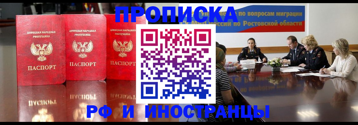 прописка гарантия в Никольске