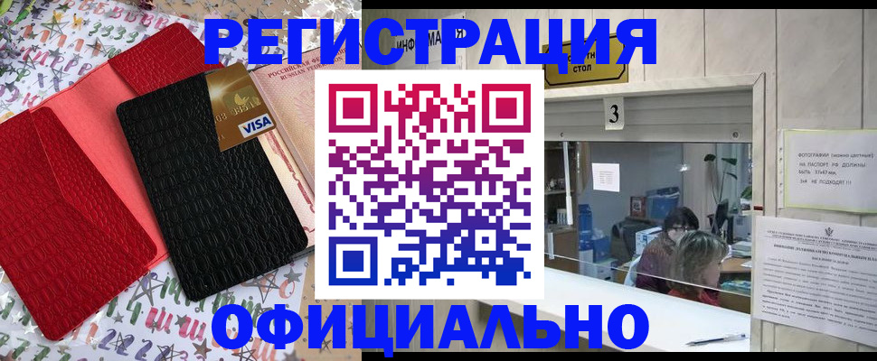 временная регистрация поиск в Никольске
